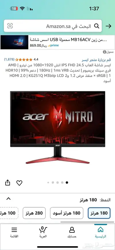 بيسي قيمنق نضيف 2
