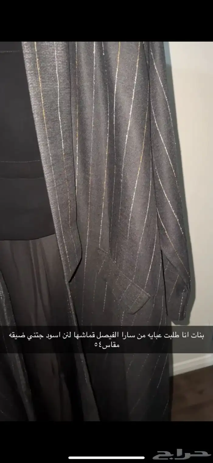 حائل 2
