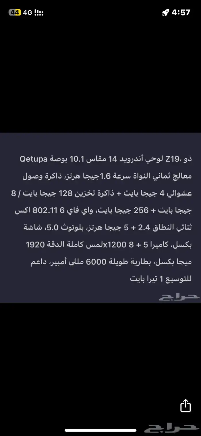 ايباد 10