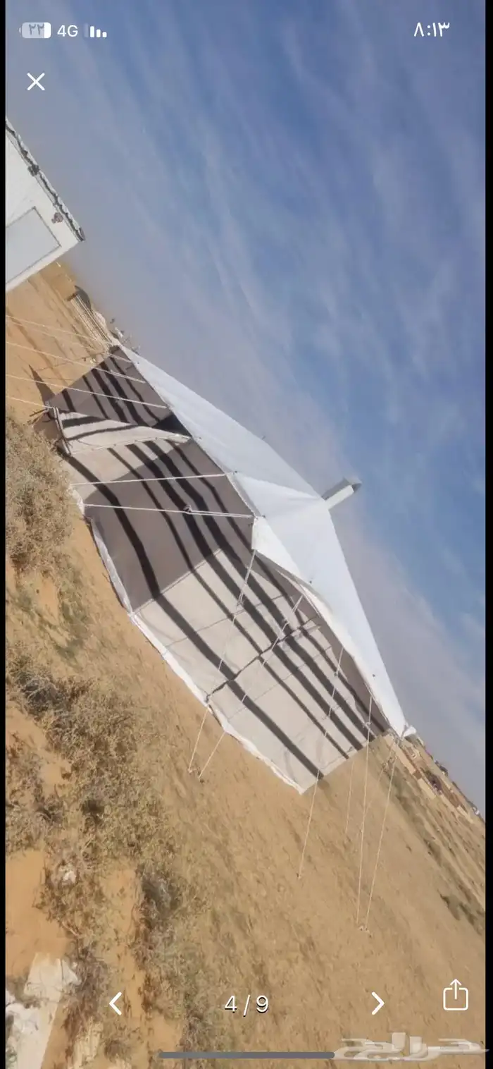 بيت شعر ابيض 0