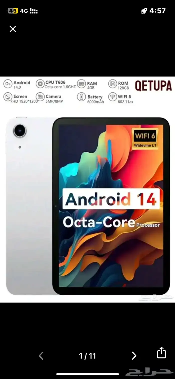 ايباد 0