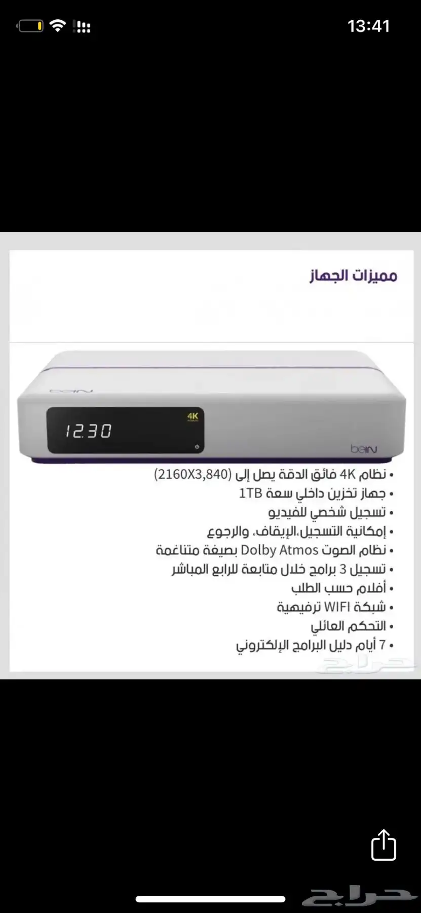 رسيفر بي أن 4k أردني باشتراك فعال index