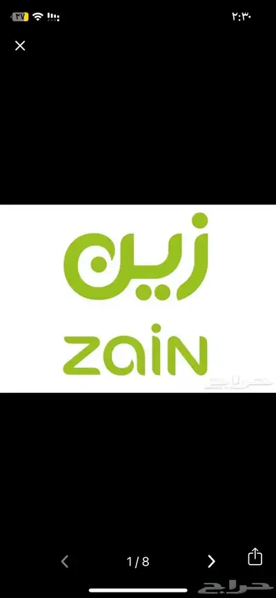 نت زين مفتوح 171 شاملة الضريبة 0