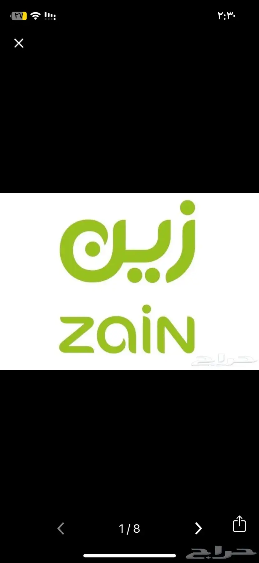 نت زين مفتوح 172 0