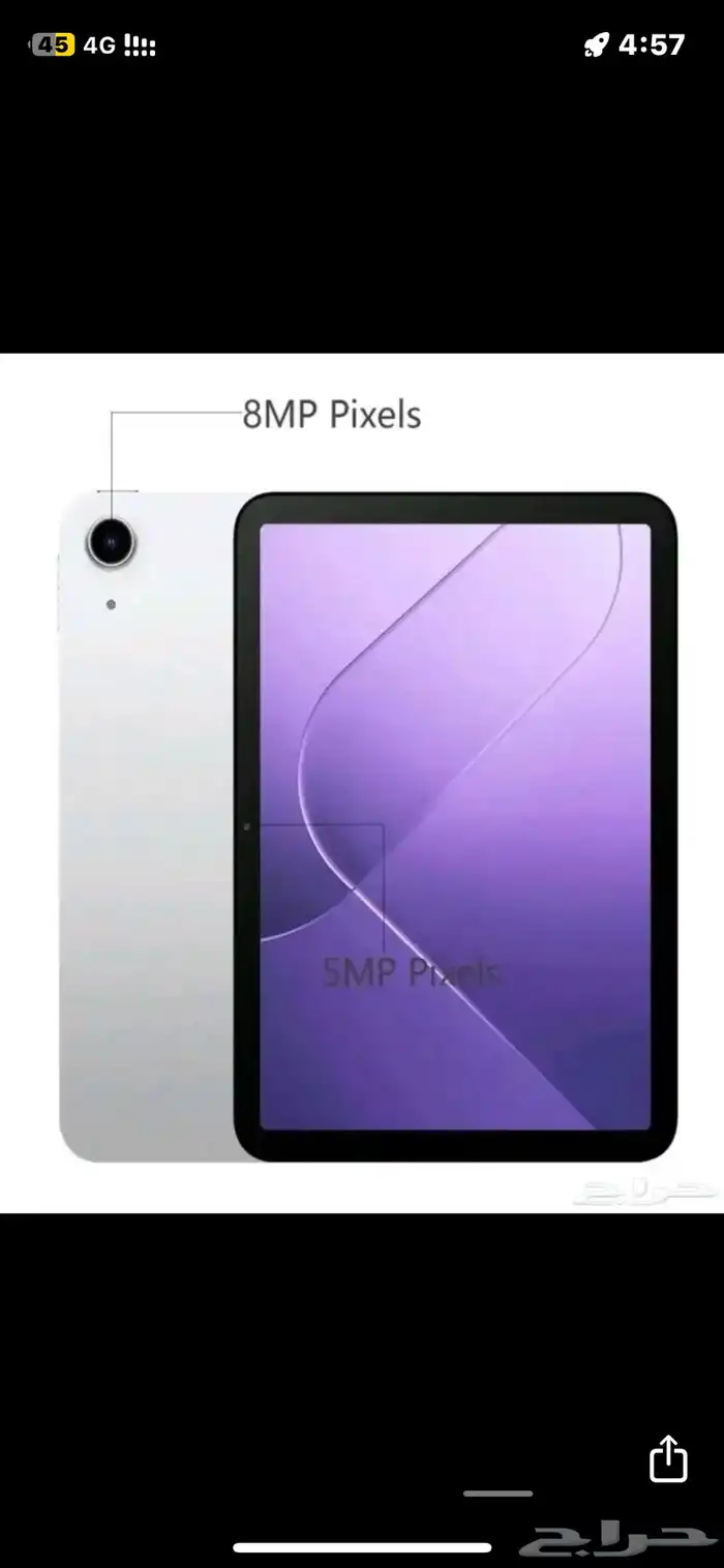 ايباد 7