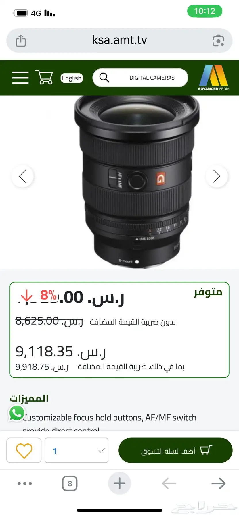 للبيع عدسة Sony FE 16-35mm f 2.8 GM Len index