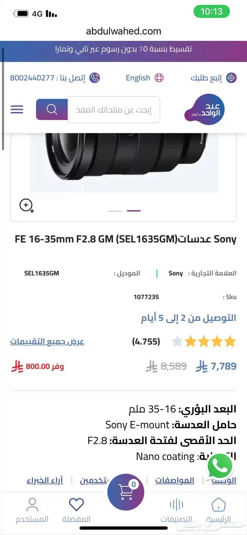 للبيع عدسة Sony FE 16-35mm f 2.8 GM Len index