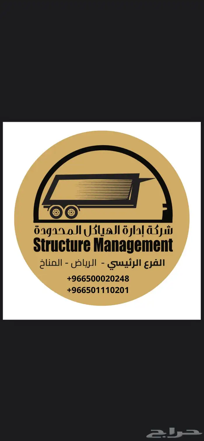 صناعه مقطورات نقل ثقيل 0