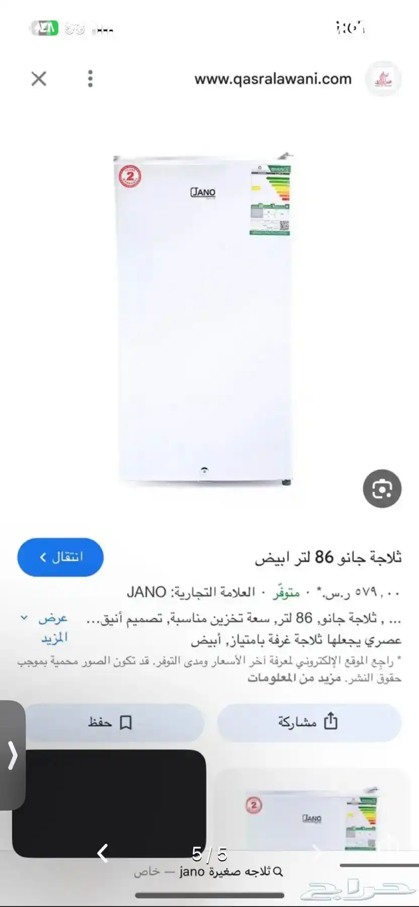 ثلاجه جديده استخدام بسيط فقط 4