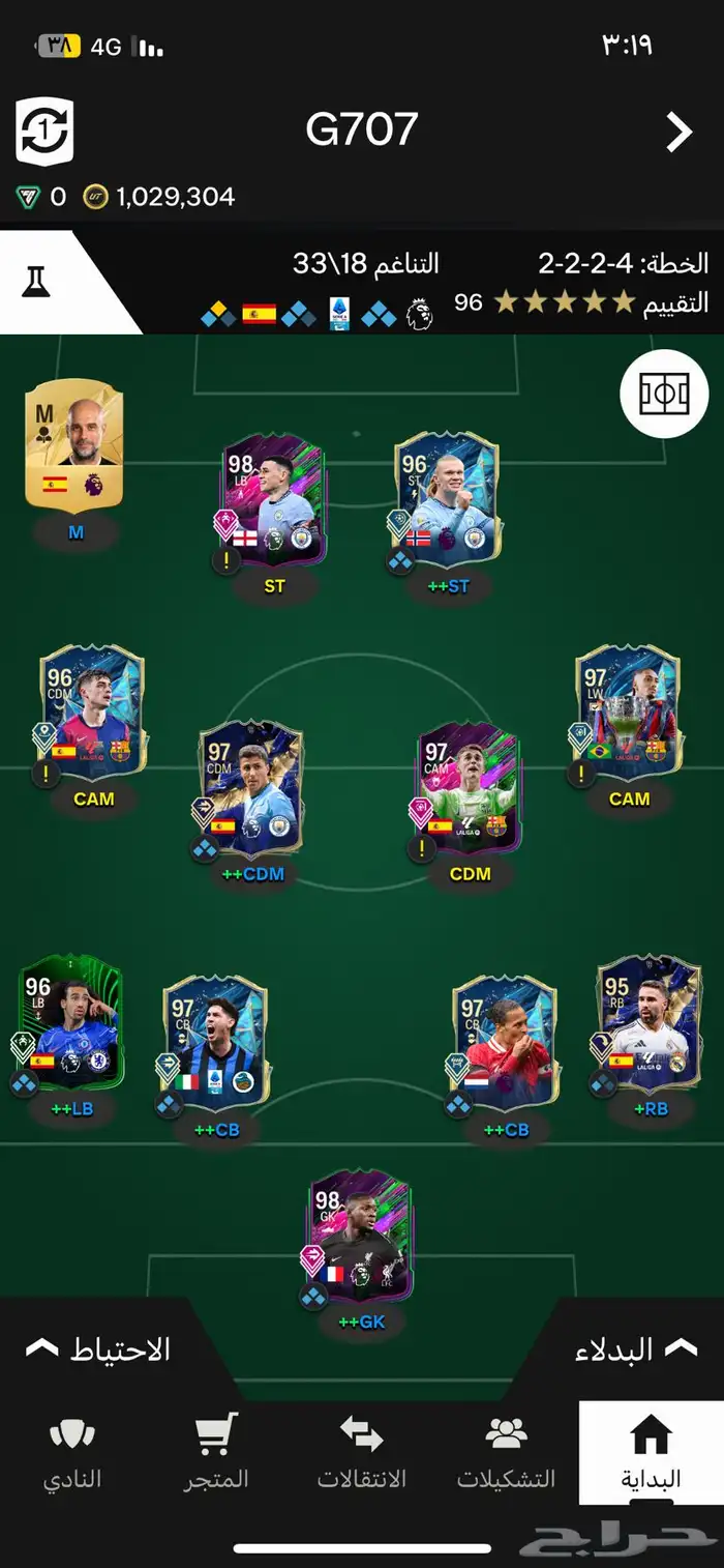 حساب فيفا 1