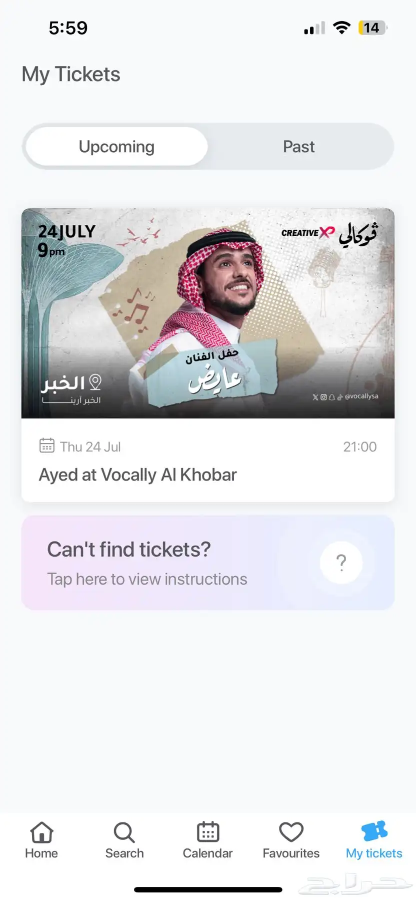 بيع تذكره عايض 0