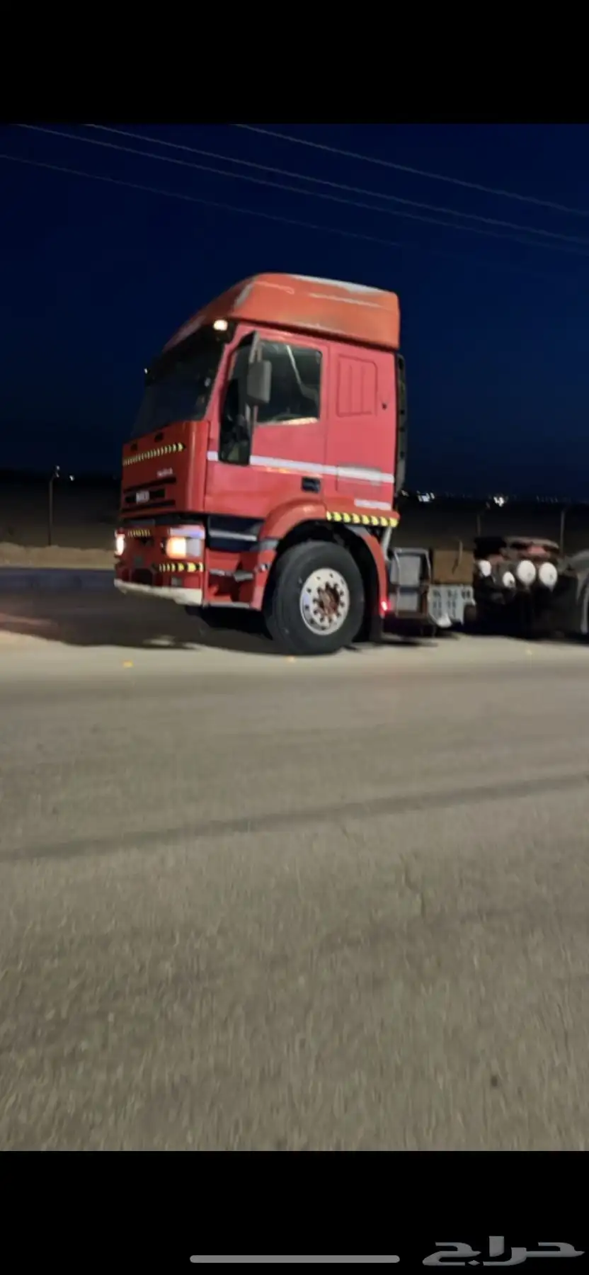 راس تريله افكو 2