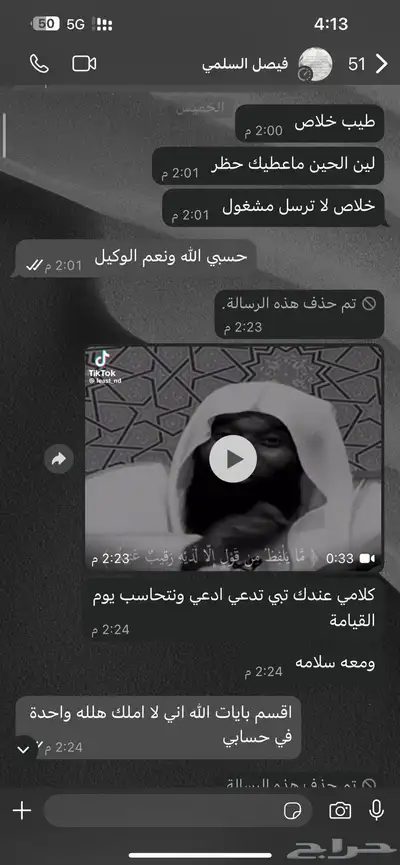 حرامي 8