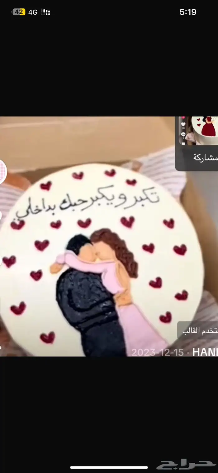 تنسيق حفلات 1