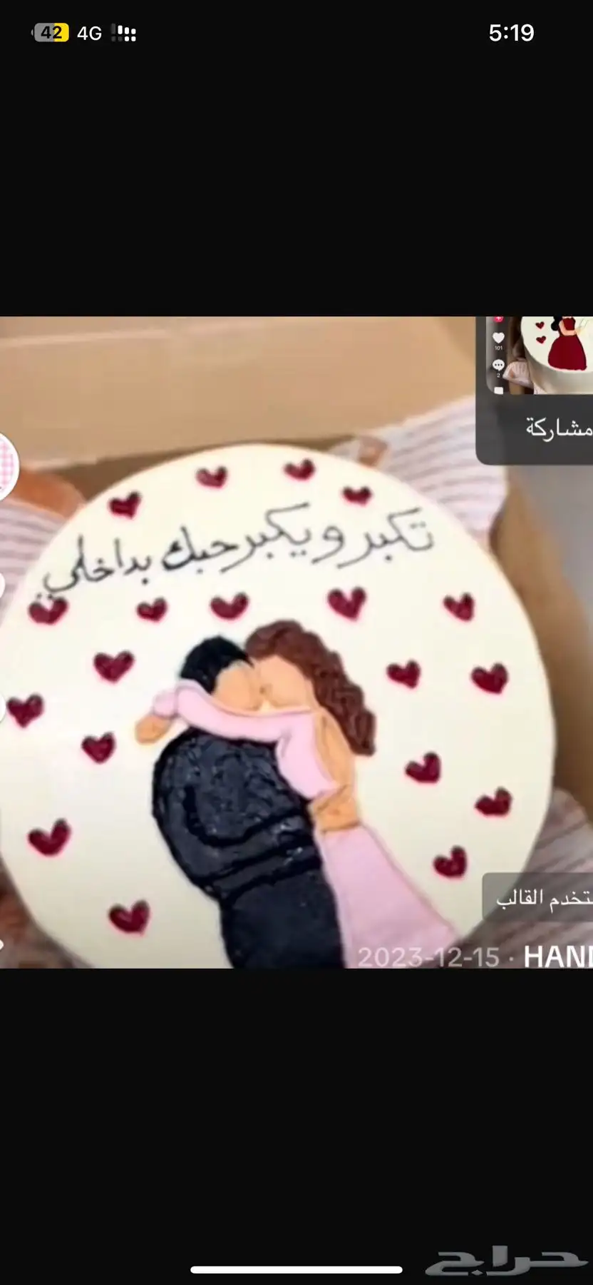 تنسيق حفلات 1