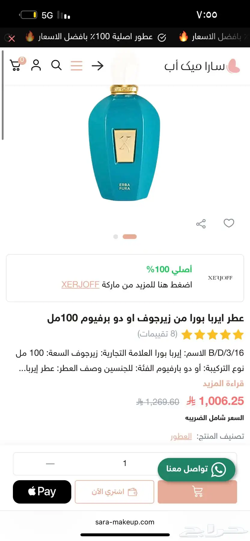 عطر زيرجوف ايربا بورا جديد 1
