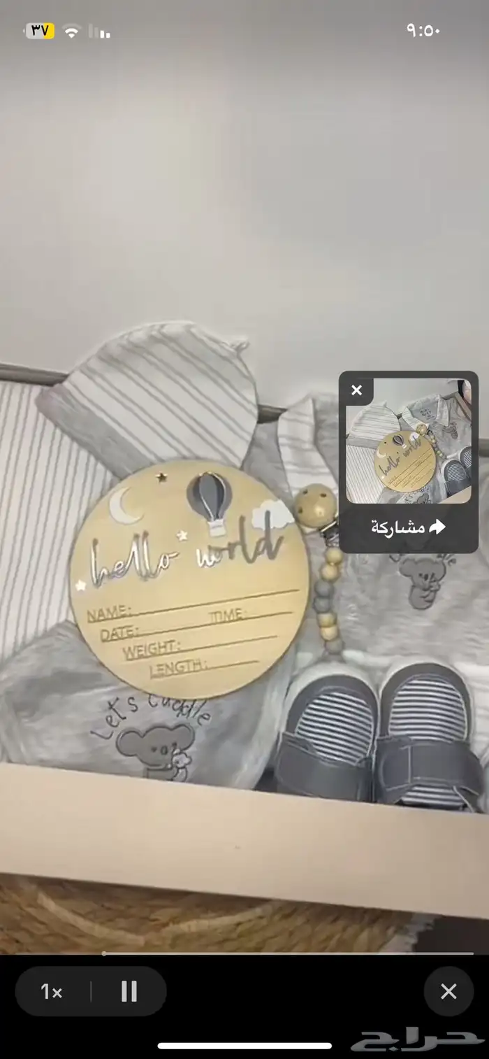 هدايا مواليد 6