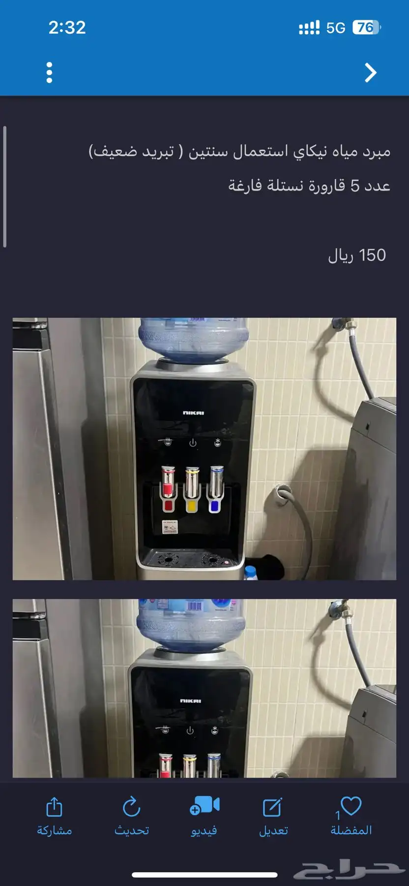 مبرد مياه خربان (لا يوجد تبريد) 1