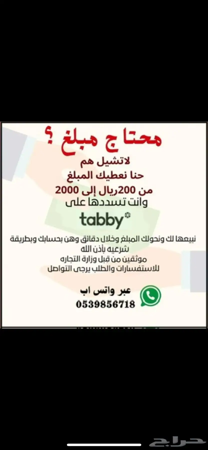 نعطيك من 2 الى 1 0