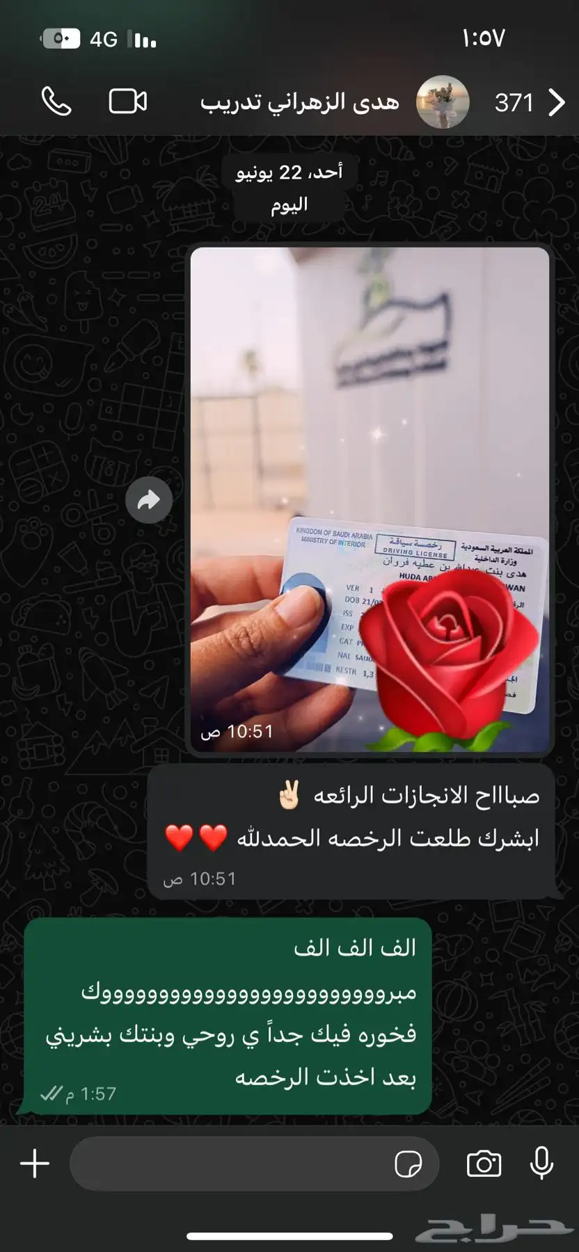 مدربه قيادة index