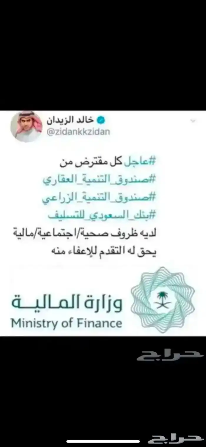 برقية معروض منح ملكية والمساعدات والاعفاءات والمخالفات 42