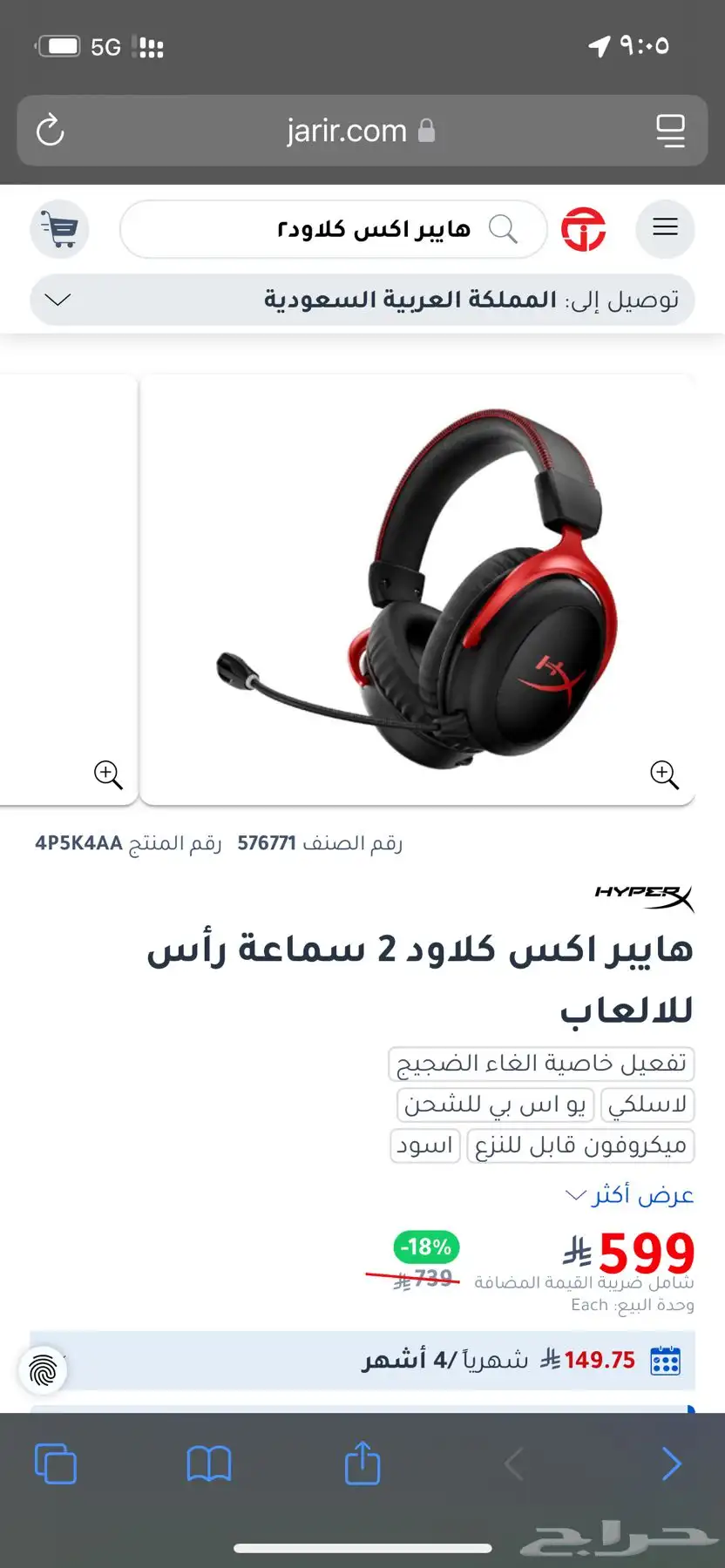 هايبر اكس كلاود 2 0