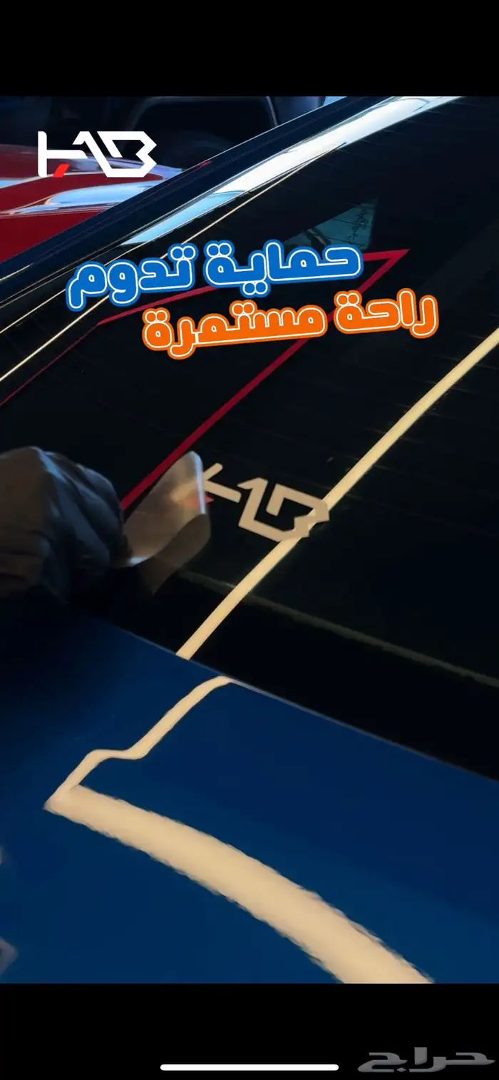 عازل حراري امريكي من هاب HAB 6