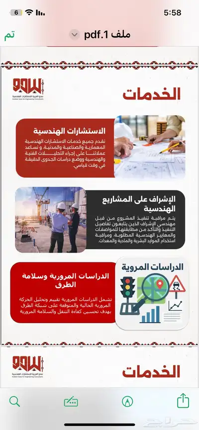 دراسات مروريه 0