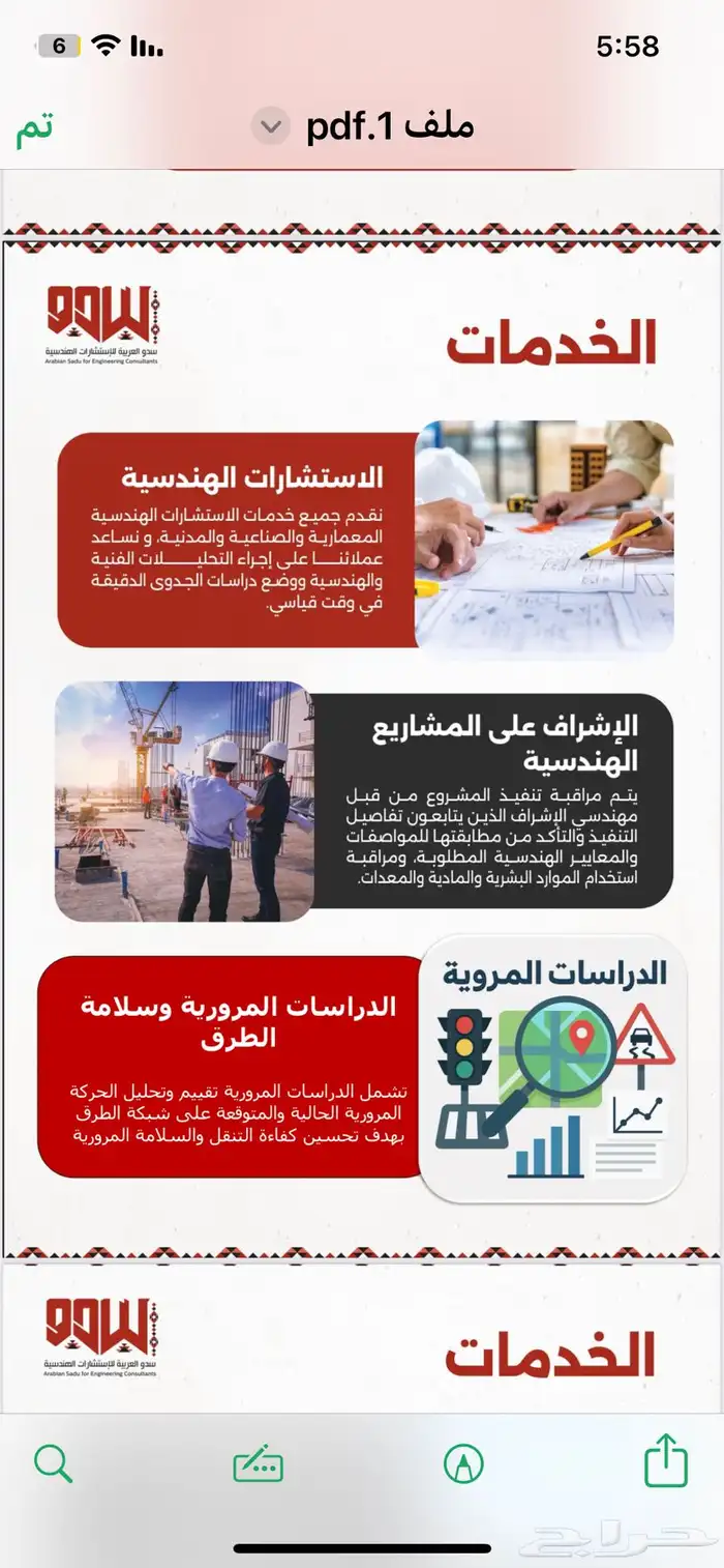 دراسات مروريه 0