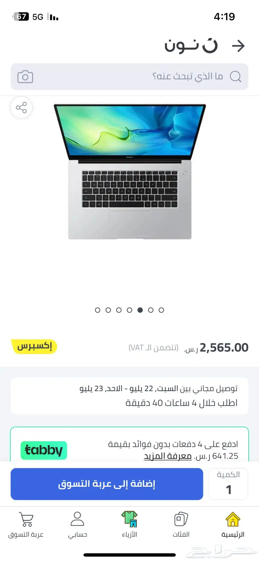 لابتوب 1