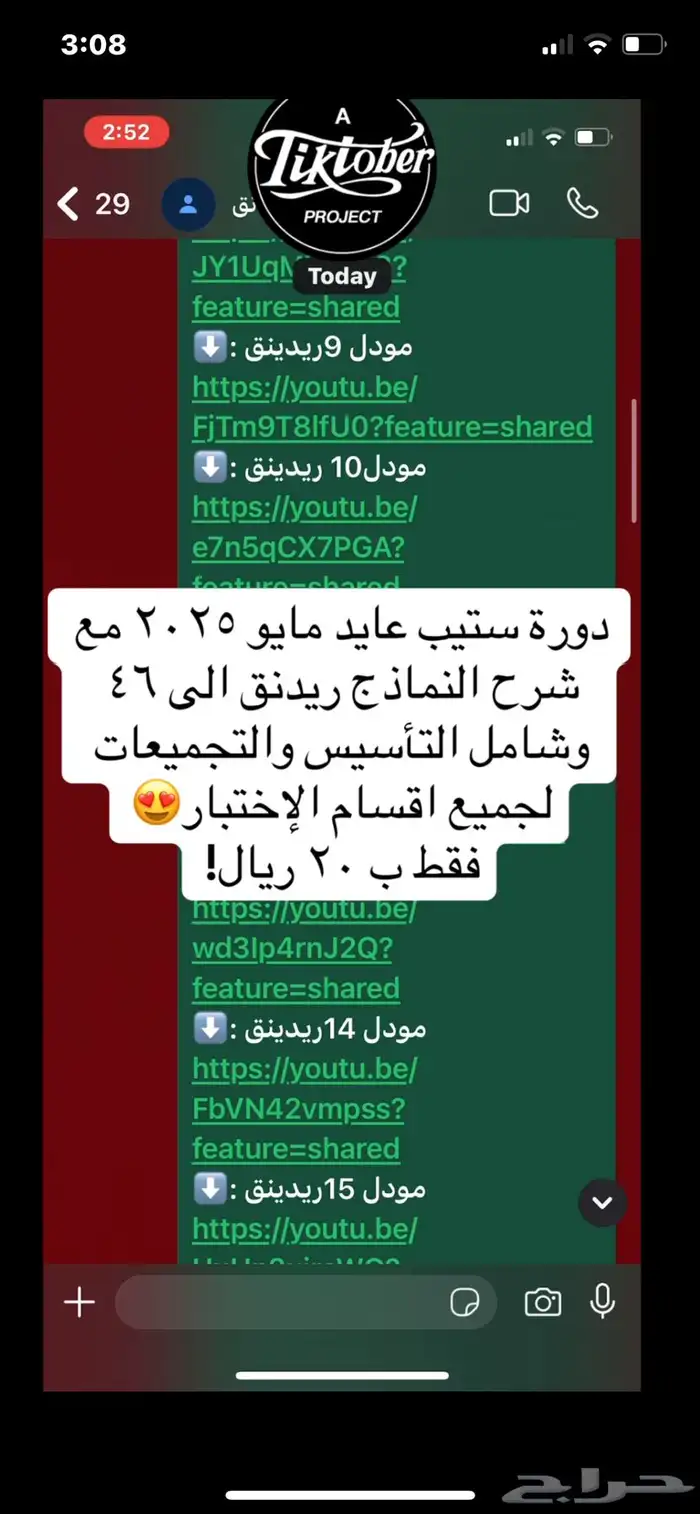 دورة ستيب عايد 2025 3