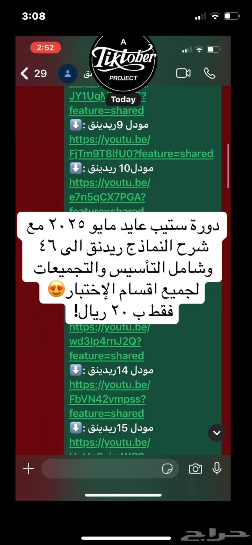 دورة ستيب عايد 2025 3