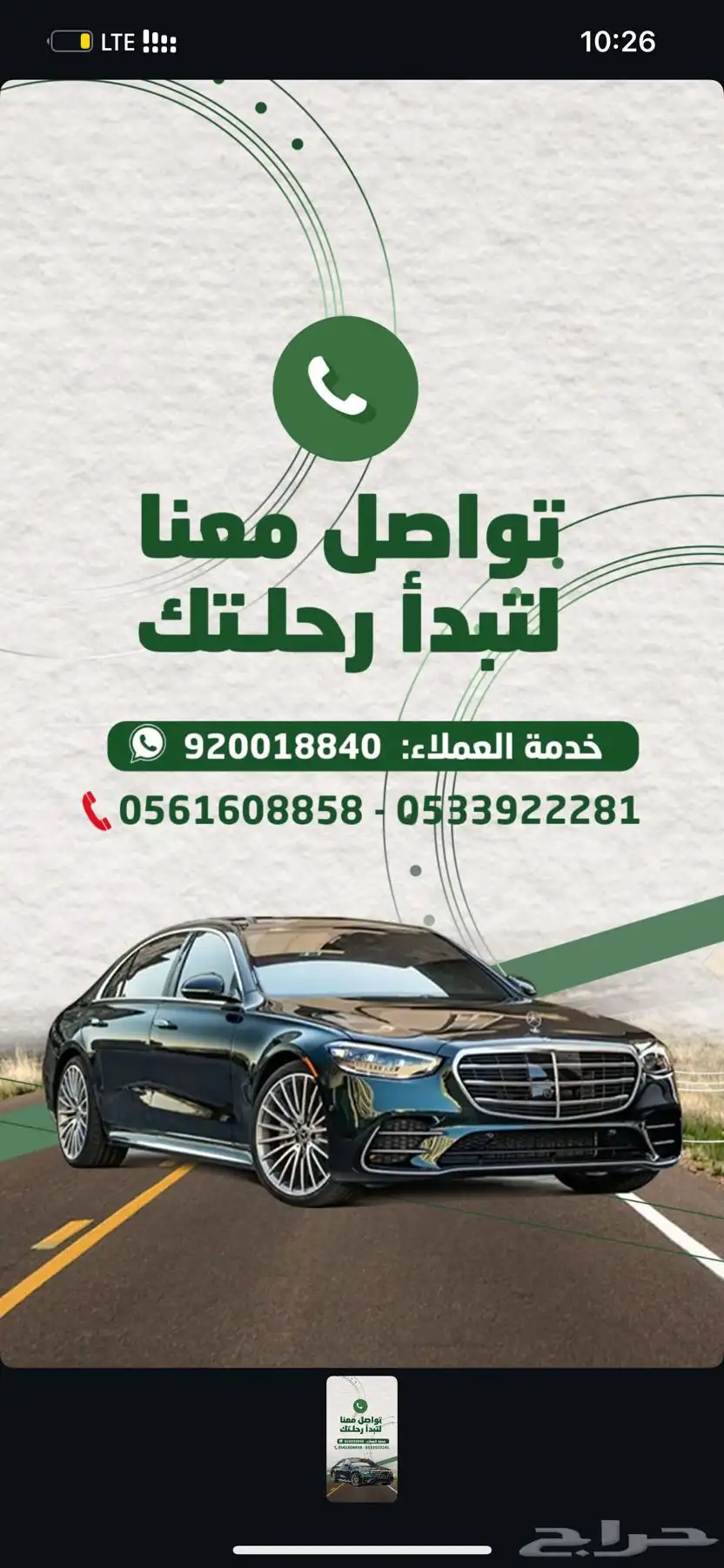 جي كلاس ايجار 2025 2