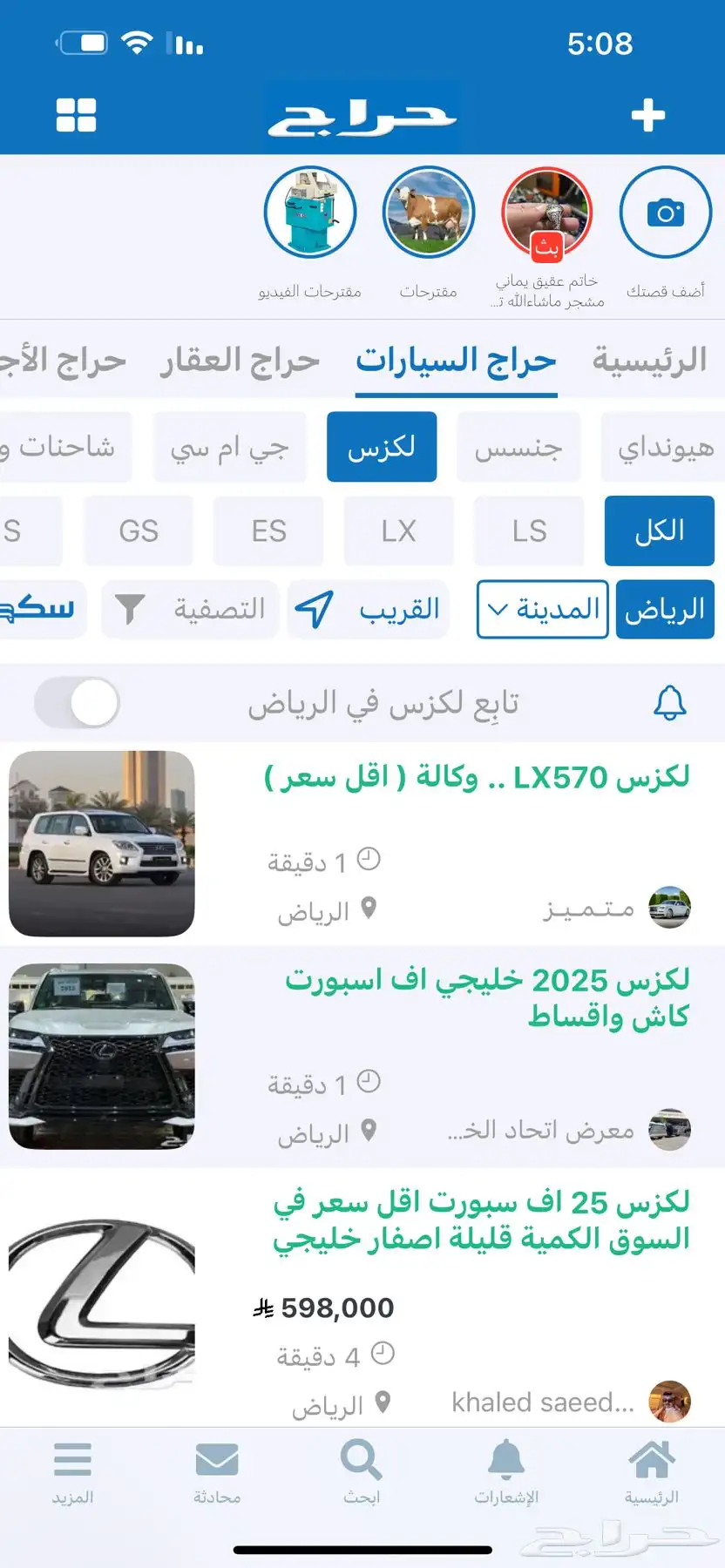 لكزس 330 rx 10