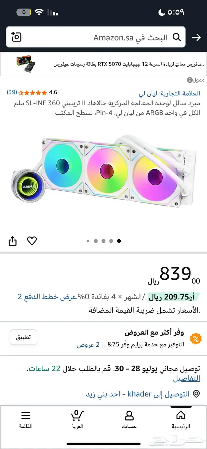 تم البيع والله يبارك لراعيه 2