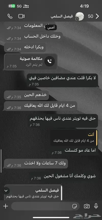 حرامي 7
