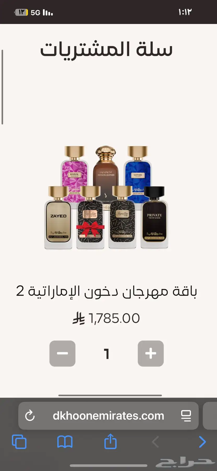عطورات من دخون الاماراتية 6