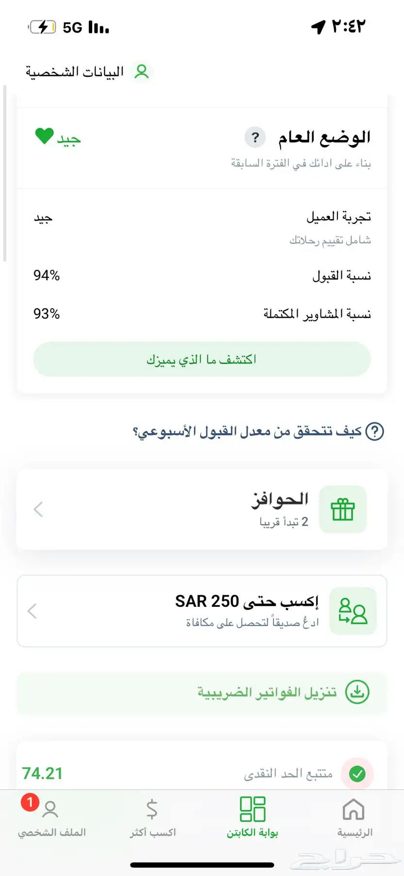 ايجار حساب كريم 0