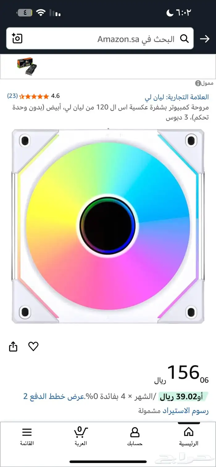 تم البيع والله يبارك لراعيه 3