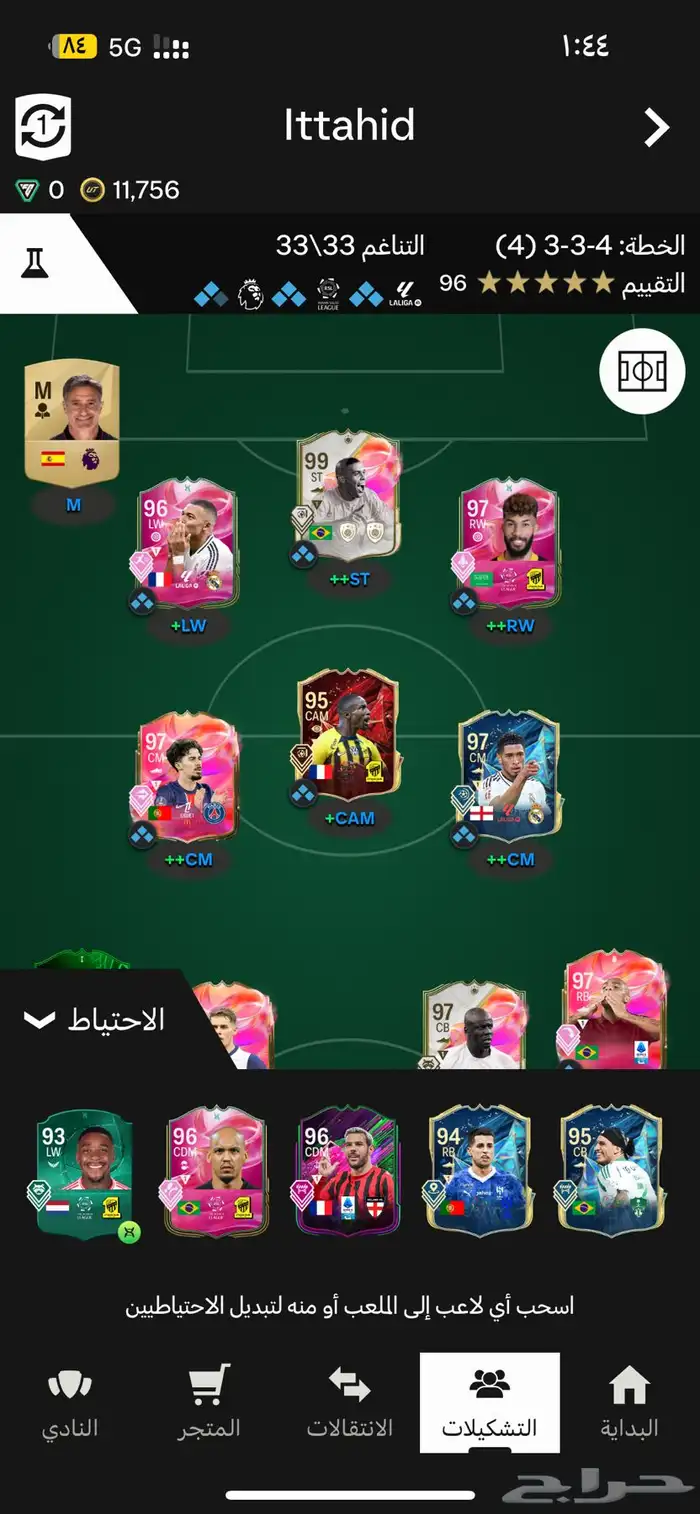 فيفا 2