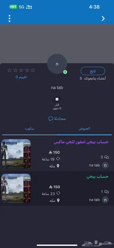 حرامي 2