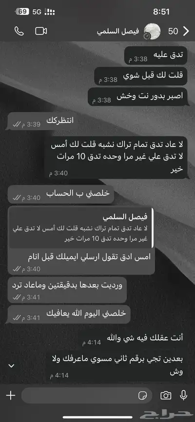 حرامي 4