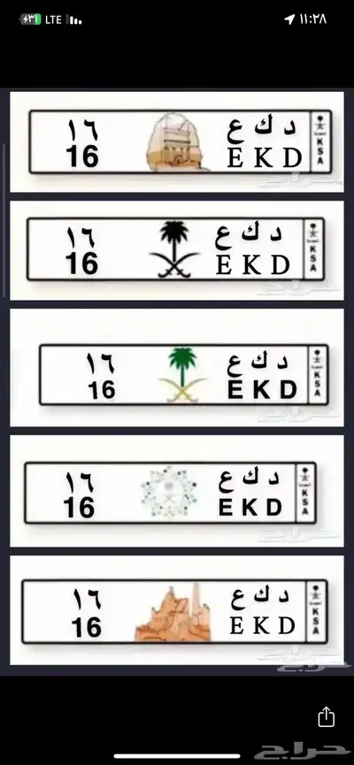 لوحة مميزه رقمين 16 0