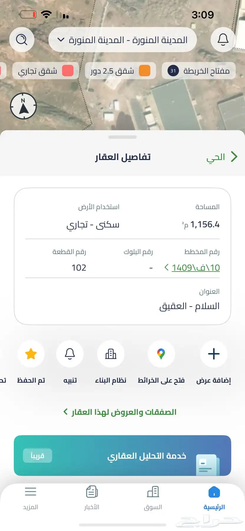 للبيع ارض تجارية في السلام بجوار مستشفى احد موقع وسعر ممتاز 3