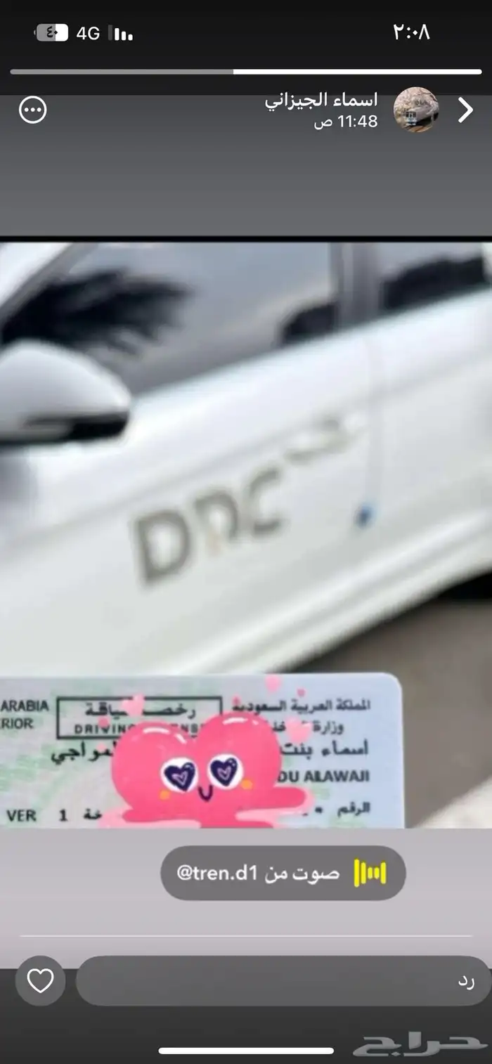 مدربه قيادة 1