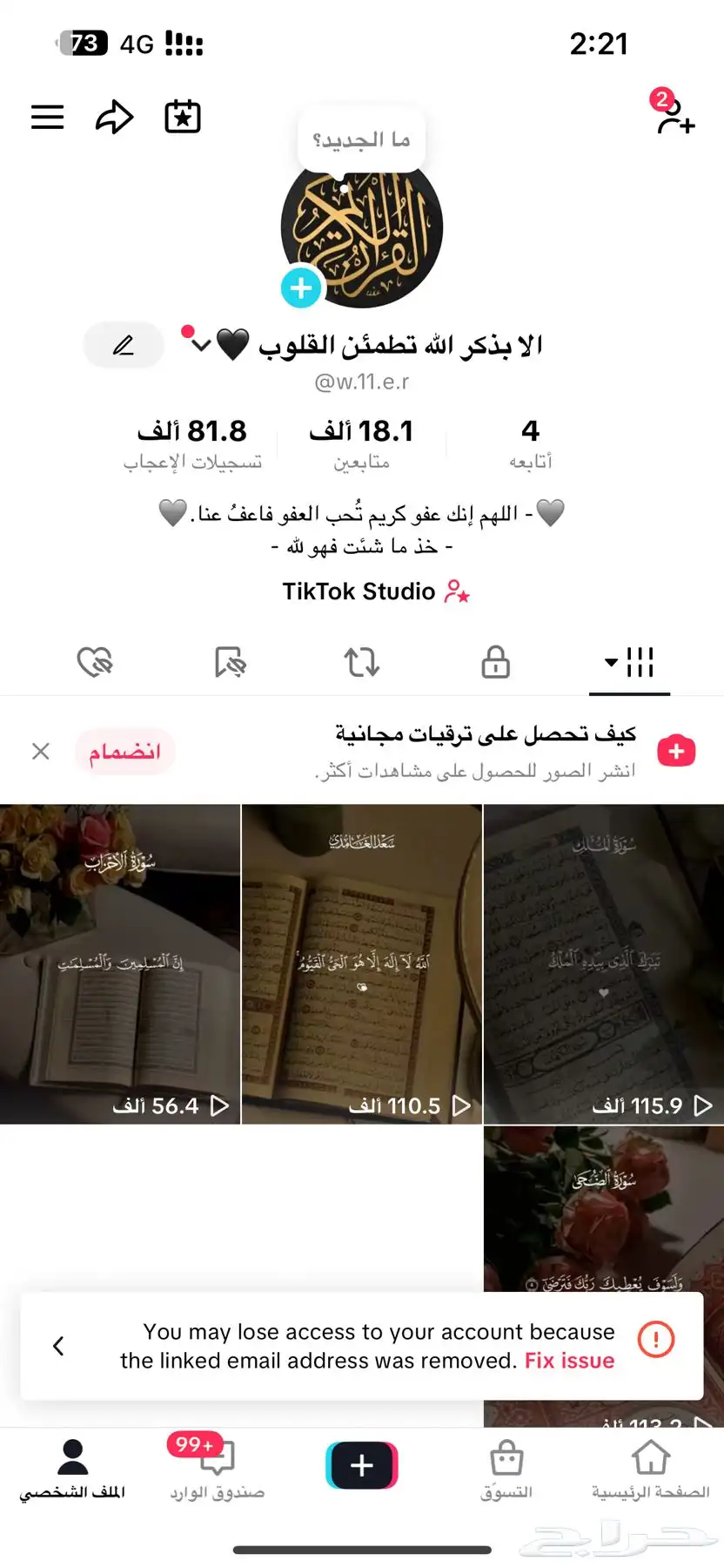 حساب تيك توك 0
