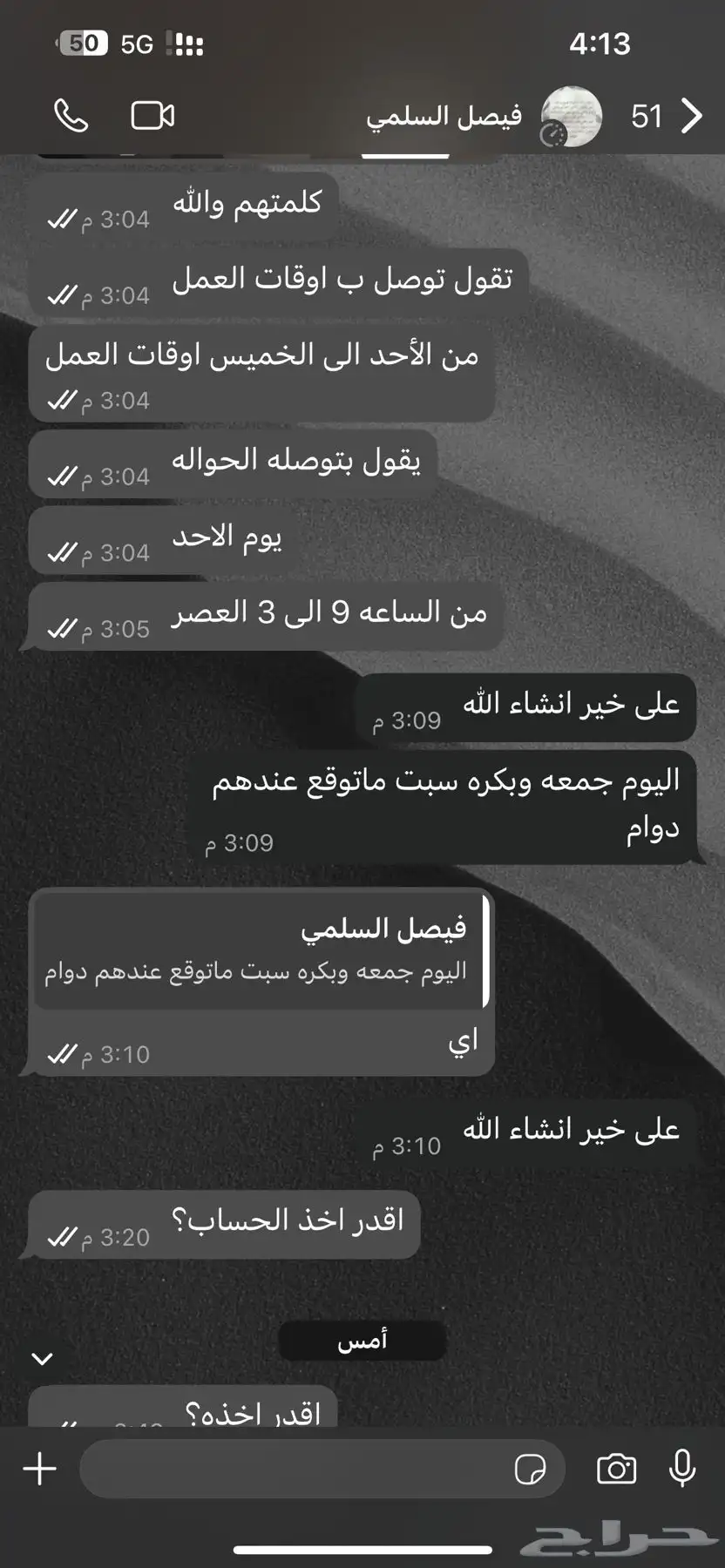 حرامي 9
