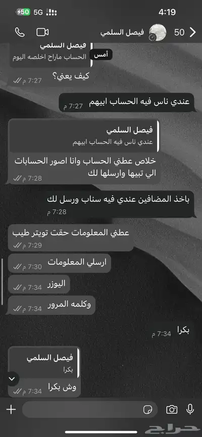 حرامي 6