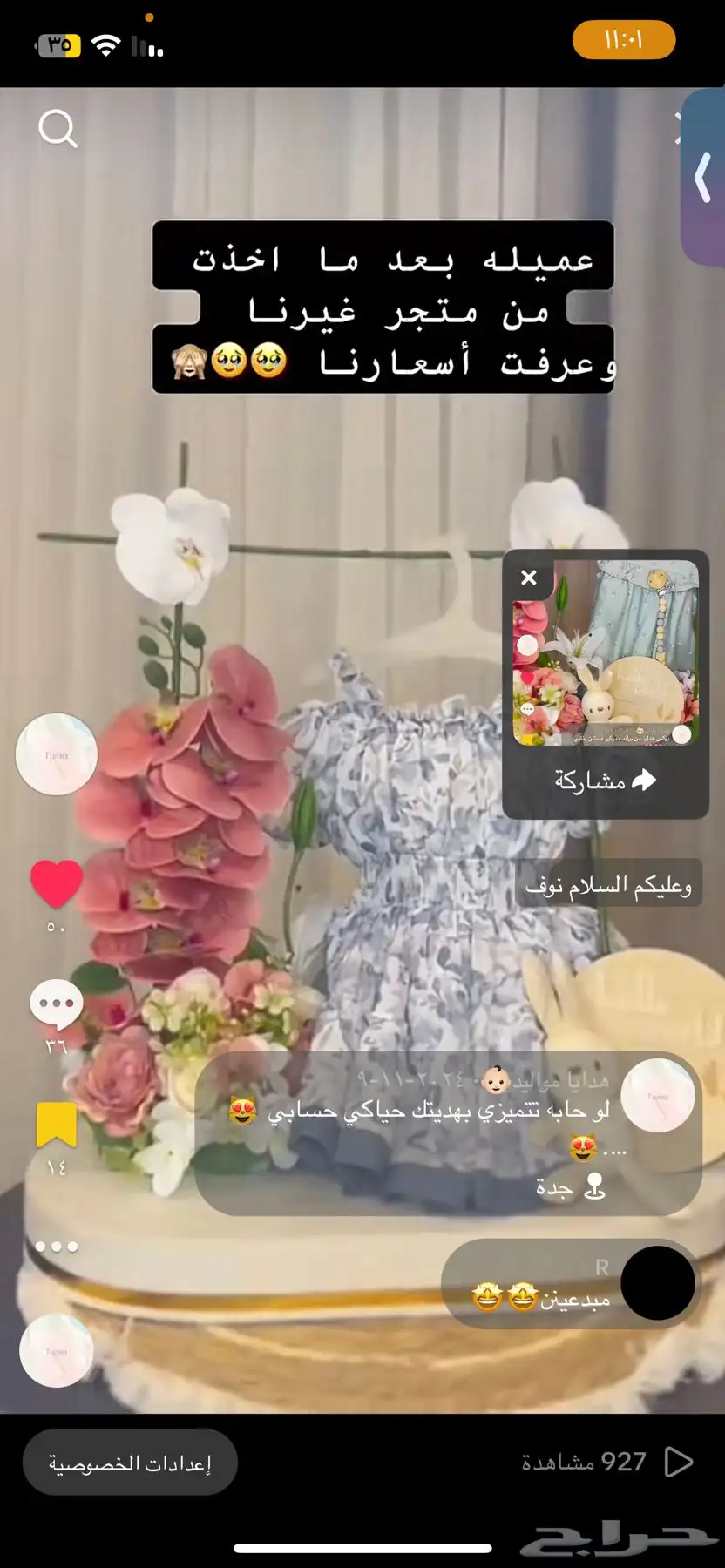 هدايا مواليد 25