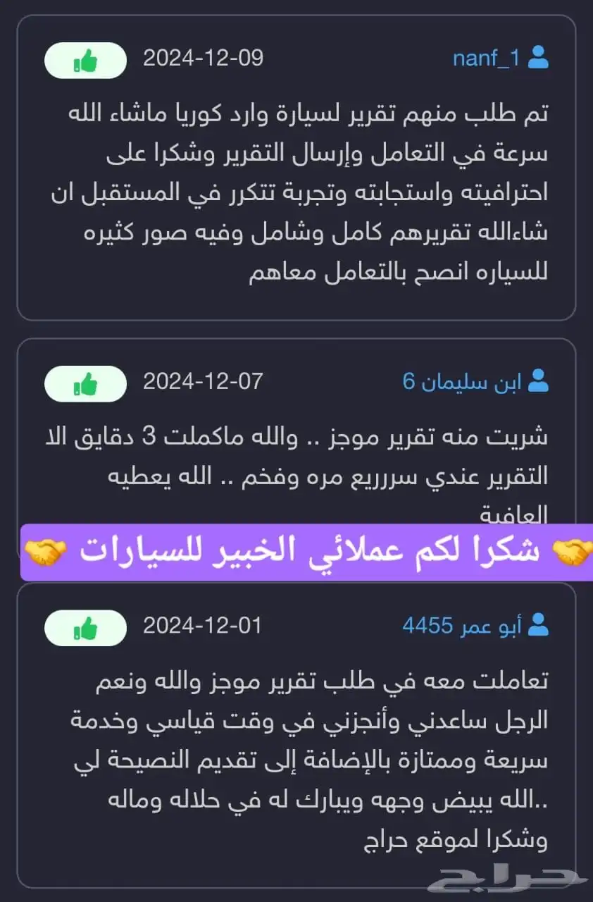 تقرير موجز فوري وسريع اقل سعر واسرع خدمه 16
